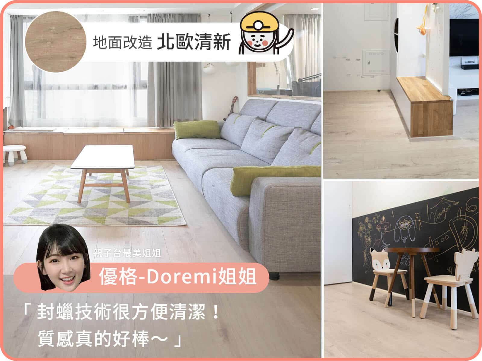 簡練淺橡｜dH精選 G-pro精品地板(連工帶料)